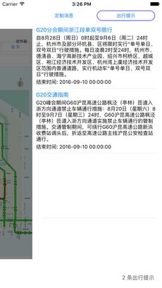 乐行上海正版图4