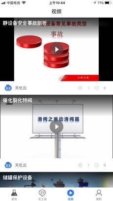 天化云原版图3