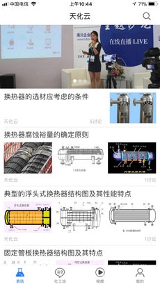 天化云原版图2