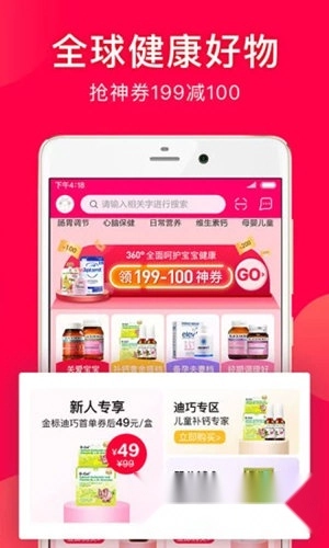 百洋健康最新版下載