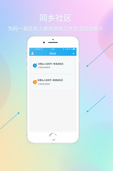 阿拉说(1)