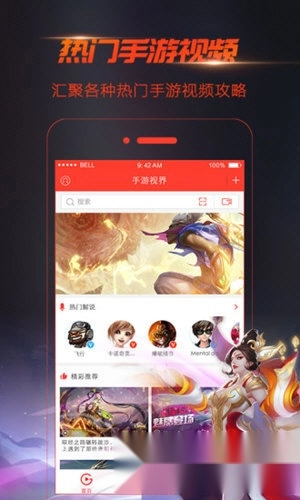 视界免费下载