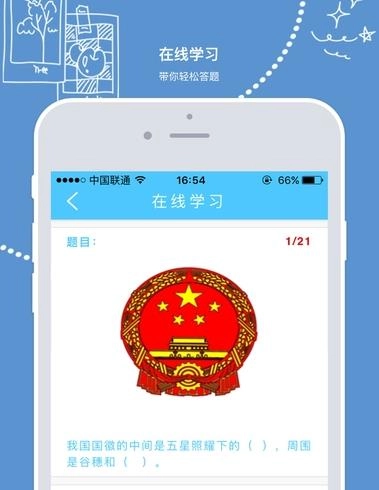 眠眠学法手机正版图2