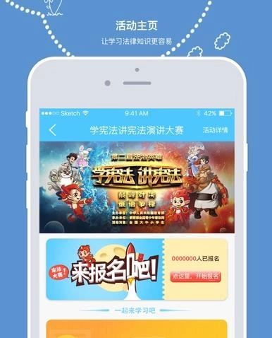 眠眠学法手机正版图3