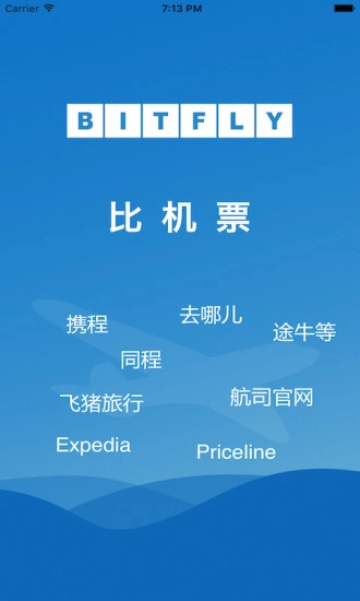 比机票免费版图1
