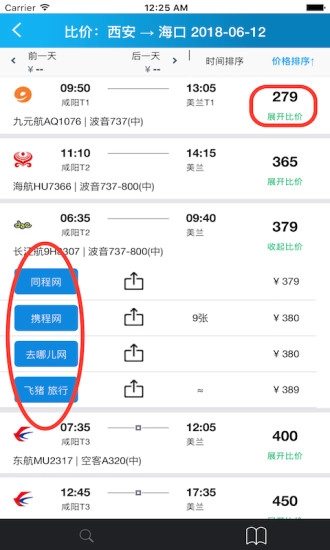 比机票免费版图3
