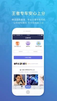 王者驾到最新版图1