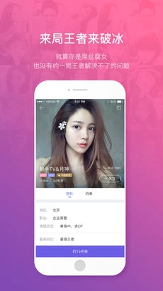 王者驾到最新版图4