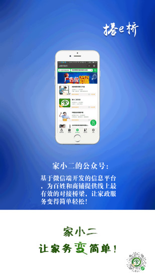 家小二(3)