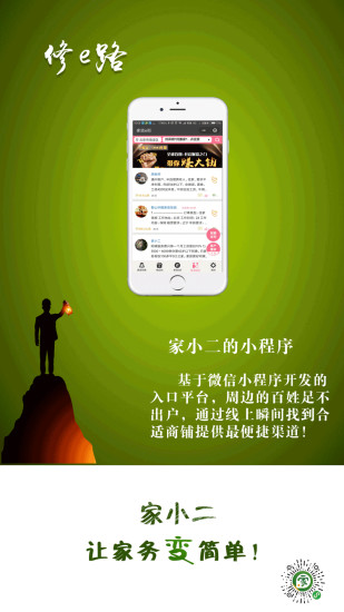 家小二(2)