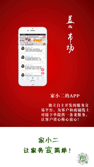 家小二(4)