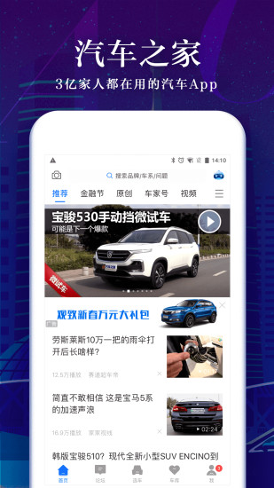 汽车之家凯旋修改版(1)