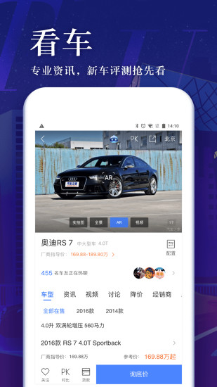 汽车之家凯旋修改版(3)