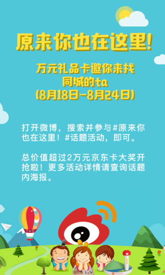 新浪微博老版本图4
