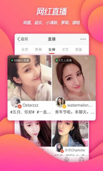 新浪微博老版本图2