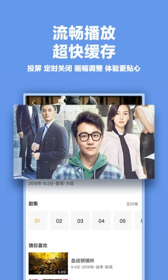 影视大全安卓版图4