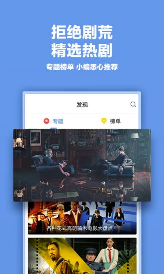 影视大全安卓版图5