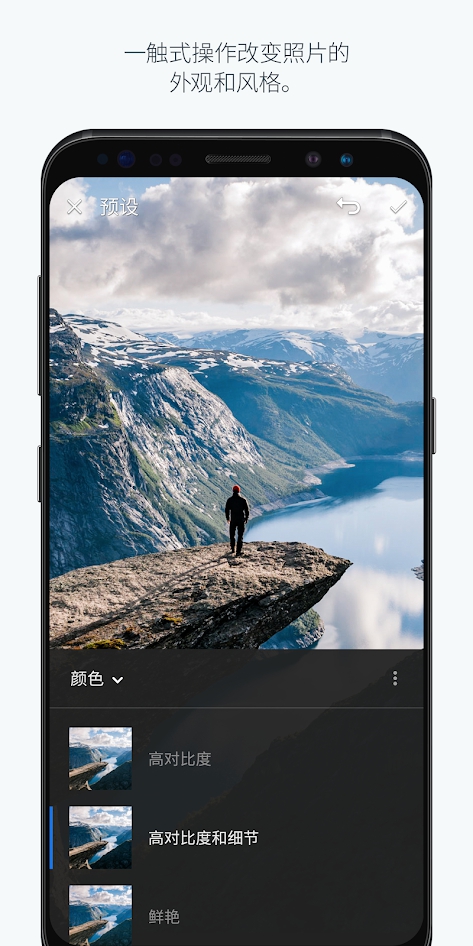 Adobe Lightroom CC汉化版图1