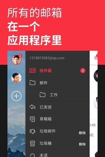 myMail官方最新版图2