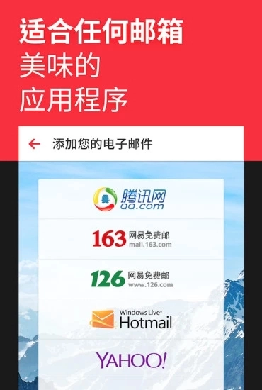 myMail官方最新版图1