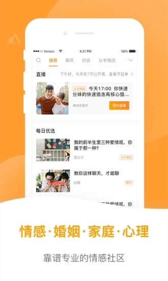 小鹿情感先生手机最新版图1