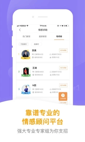 小鹿情感先生手机最新版图5