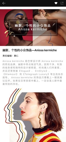 时尚瑰视最新免费版图2