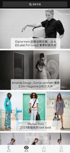 时尚瑰视最新免费版图4