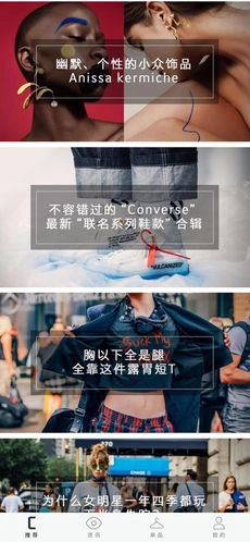 时尚瑰视最新免费版图6