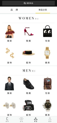 时尚瑰视最新免费版图3