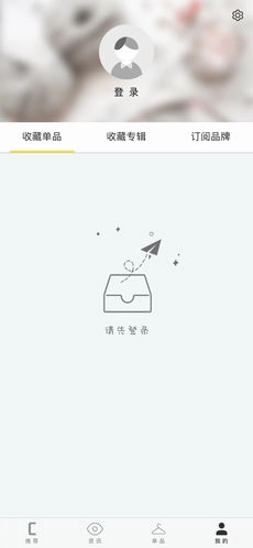 时尚瑰视最新免费版图1