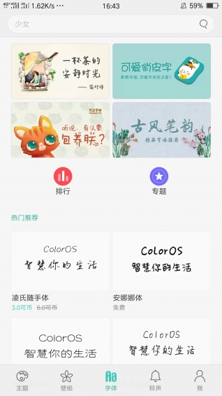 oppo主题商店正版图4