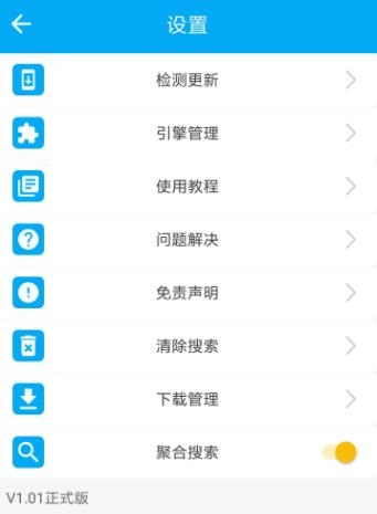 磁力浏览器手机最新版图3