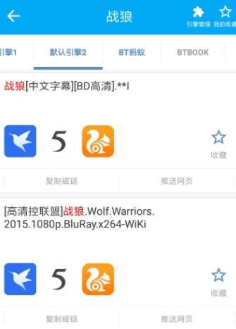 磁力浏览器手机最新版图2