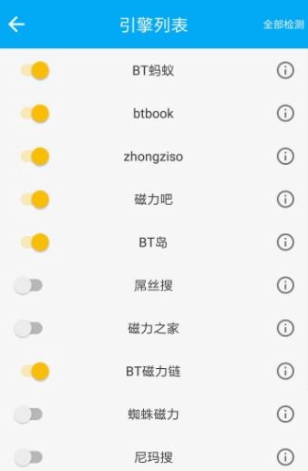 磁力浏览器手机最新版图4