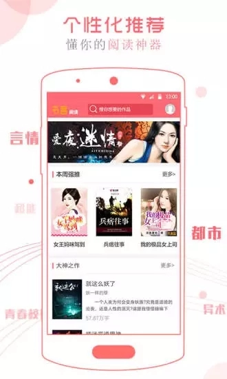 书客阅读官方最新版图1