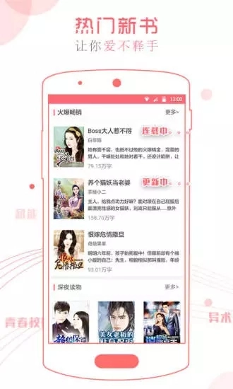 书客阅读官方最新版图3