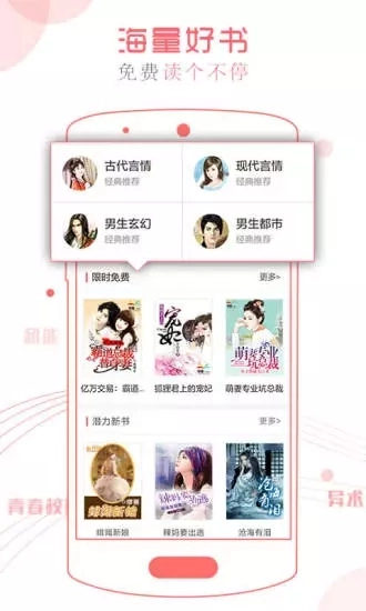 书客阅读官方最新版图2