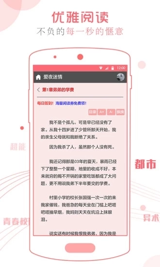 书客阅读官方最新版图4