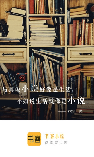 书客阅读官方最新版图5