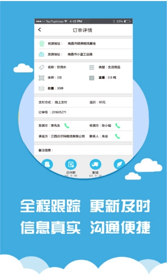 风快官方最新版图1