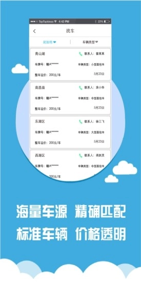 风快官方最新版图4