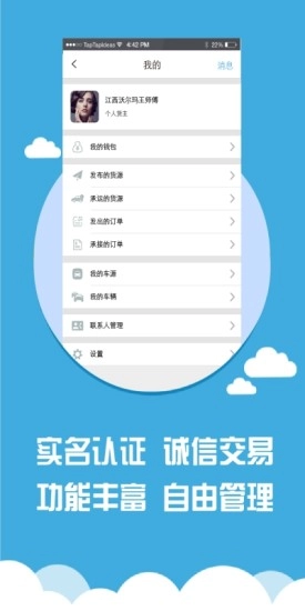 风快官方最新版图3