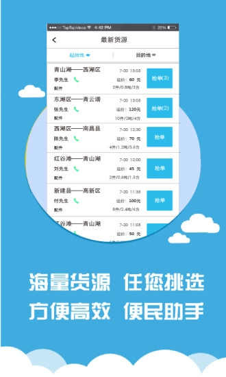 风快官方最新版图2