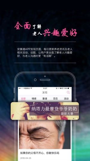安康通免费版图1