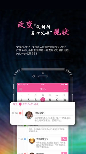 安康通免费版图2