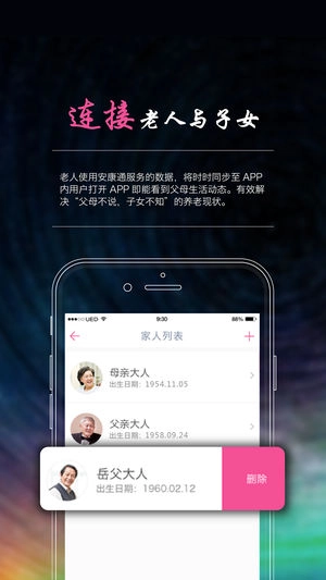 安康通免费版图4