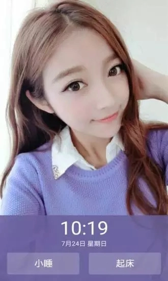 萌萌闹钟安卓直装版图1