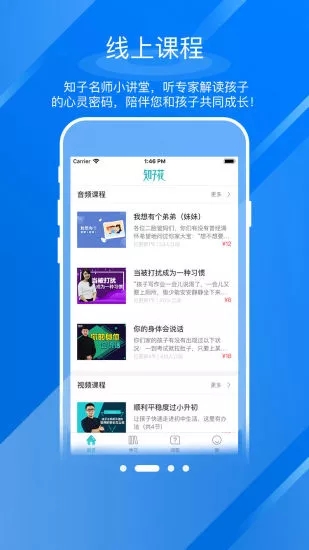 知子花教育(2)