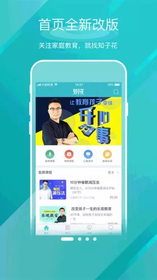 知子花教育(1)